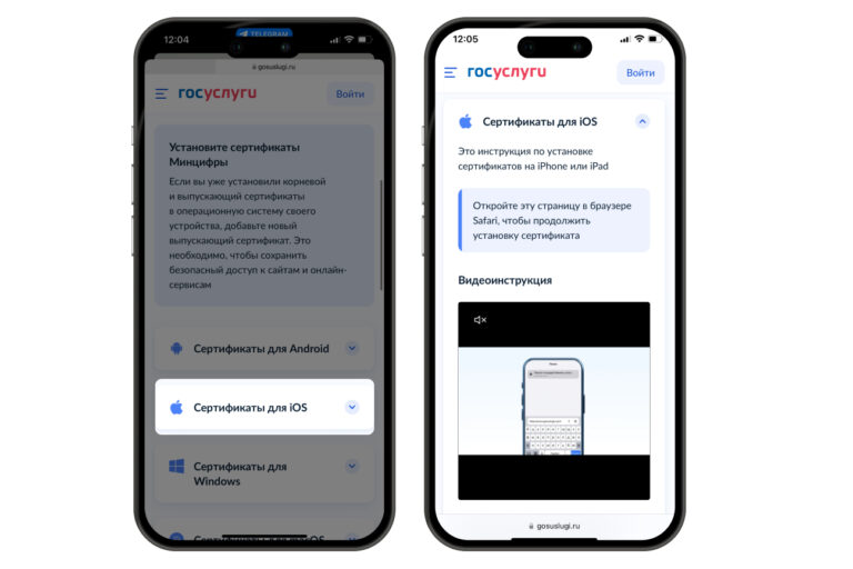 Настройка сертификатов безопасности Минцифры в меню смартфона Android