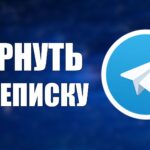 Восстановление чатов Telegram без бэкапа