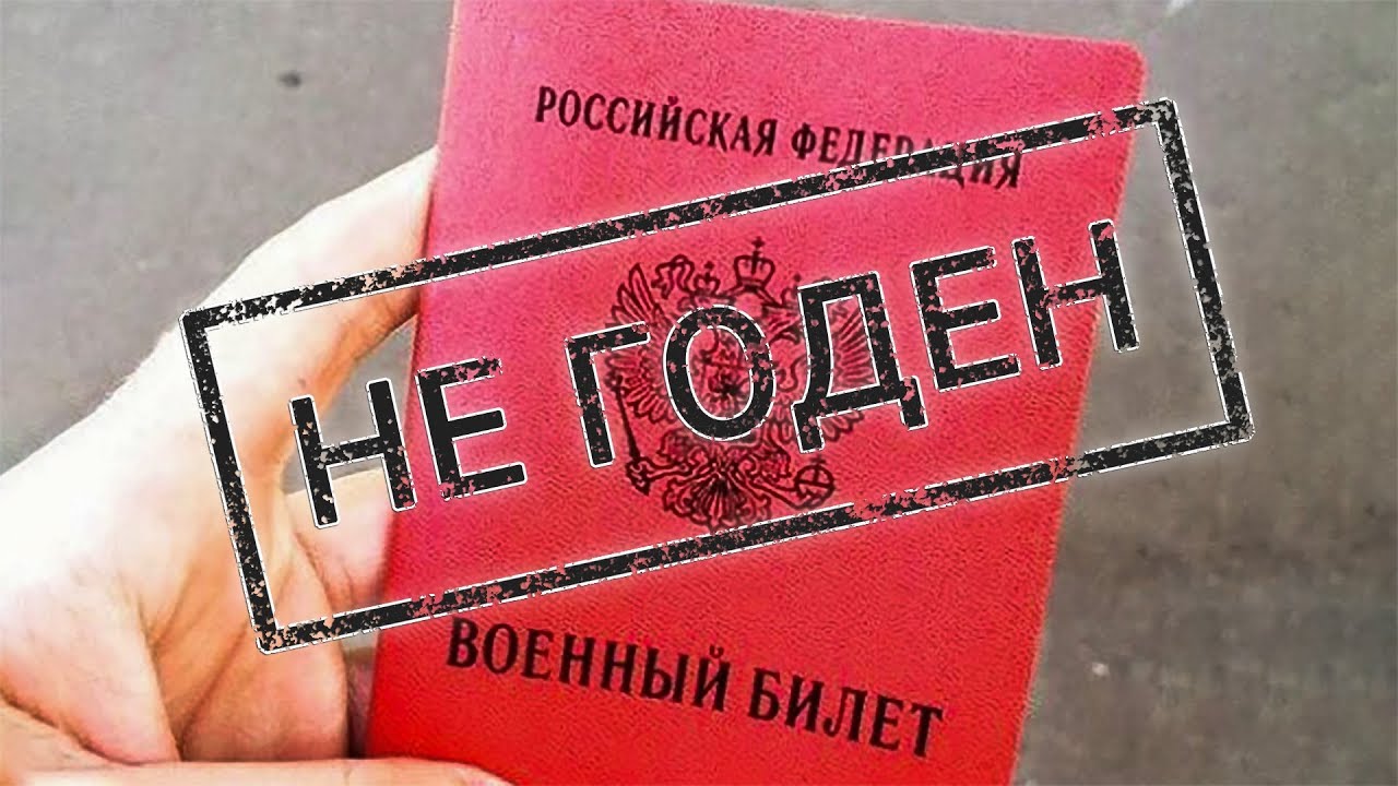 Что значит категория годности В в военном билете